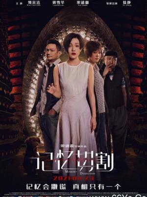 心想事成